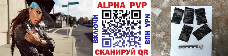 APVP Соль Любань