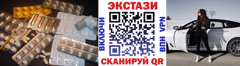 ЭКСТАЗИ ешки  Купить где  Любань 