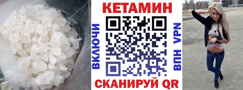 Кетамин ketamine  Купить  Любань 